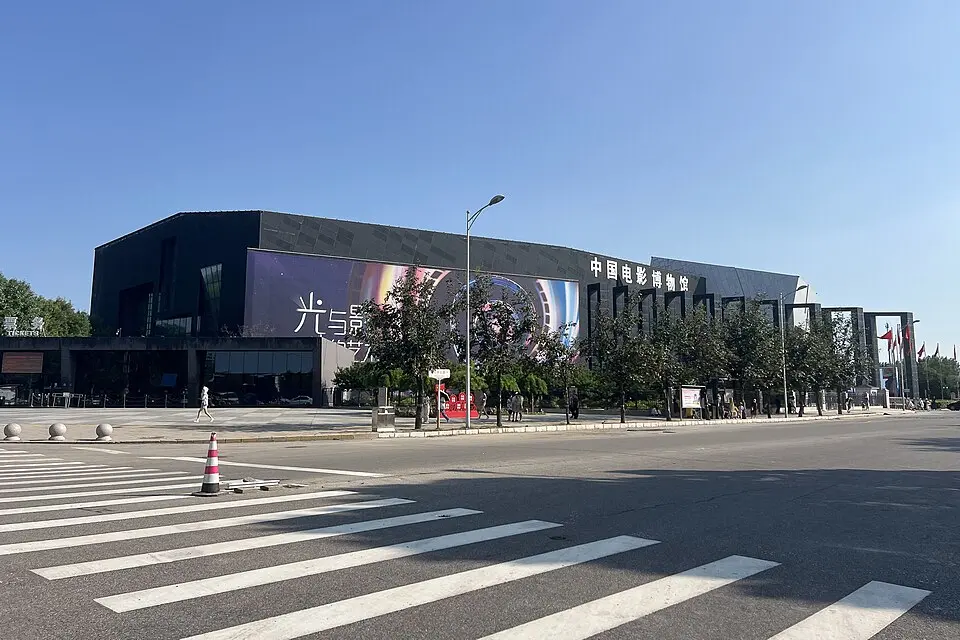 Musée national du cinéma de Chine